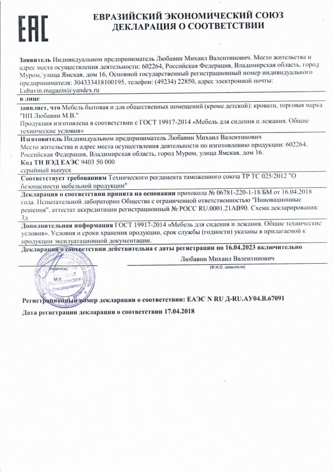 Стеллаж "Амелия" с дверками