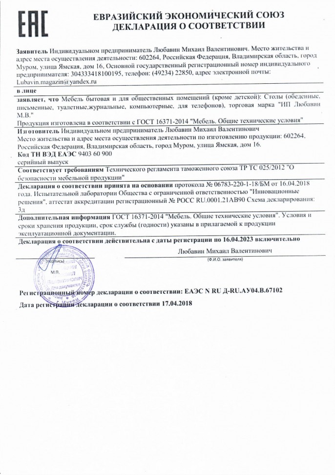 Стеллаж "Амелия" с дверками