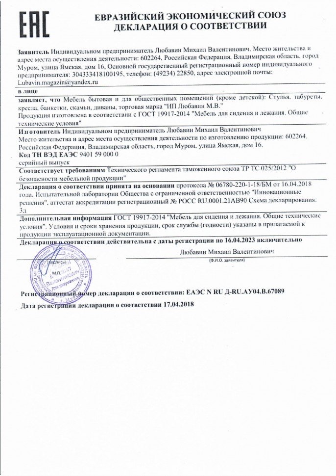 Стеллаж "Амелия" с дверками