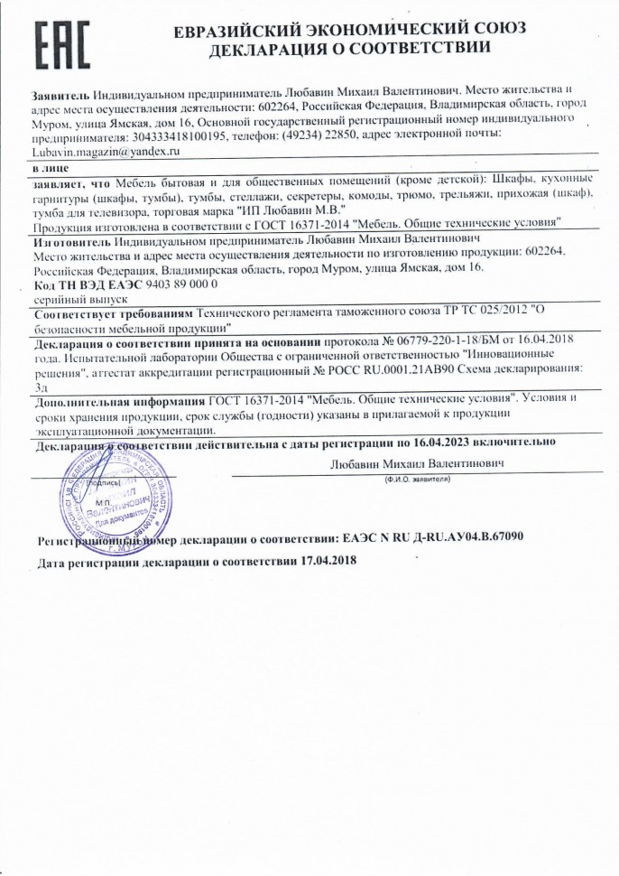 Детская спальня "Арредо"